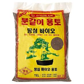 땅심바이오 분갈이흙