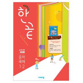한끝 박현숙 교과서편
