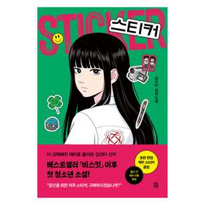 스티커