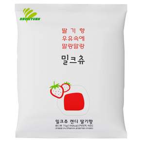 하오리위안 밀크츄 캔디 딸기맛