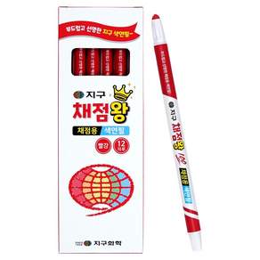 지구화학 지구 채점왕 색연필 12p
