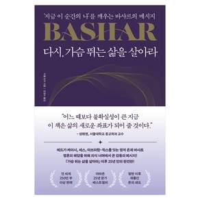 다시 가슴 뛰는 삶을 살아라