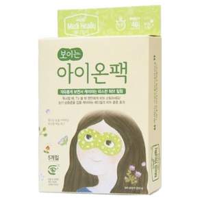 메디힐리 보이는 아이온팩