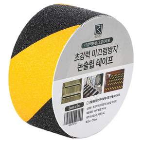 라온 초강력 미끄럼방지 논슬립 테이프 옐로우블랙