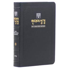 현대어성경 대(천연우피 / 무지퍼 / 블랙블루 / 단본)