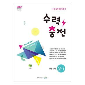 2026 수력충전
