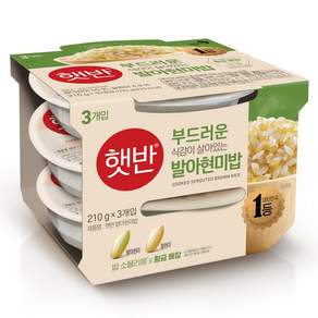 햇반 발아현미밥