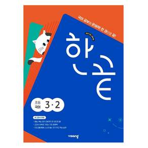 2025 한끝