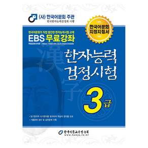 2026 한자능력 검정시험
