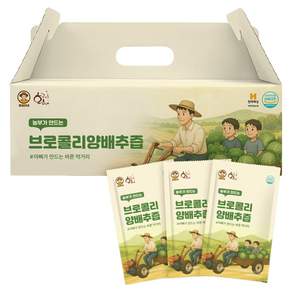 황금이네 브로콜리 양배추즙