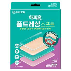 해피홈 폼 드레싱 소프트