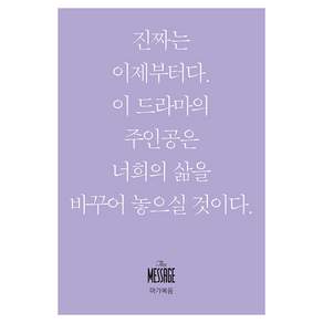 메시지 마가복음