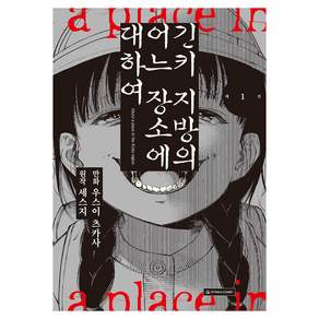 긴키 지방의 어느 장소에 대하여 1