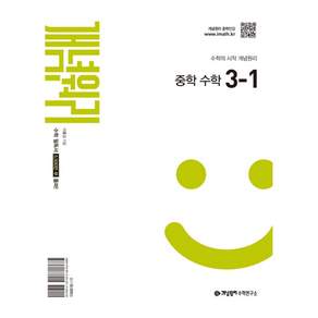 2027 개념원리