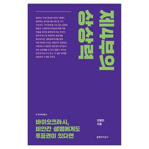 제4부의 상상력 지구와사람
