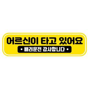 뭉키데코 고휘도 반사 칼라 탈부착 자석 RME 차량스티커 250 x 70mm
