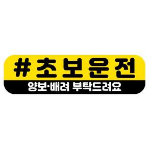 뭉키데코 고휘도 반사 칼라 탈부착 자석 RME 차량스티커 250 x 70mm