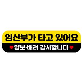 뭉키데코 고휘도 반사 칼라 탈부착 자석 RME 차량스티커 250 x 70mm