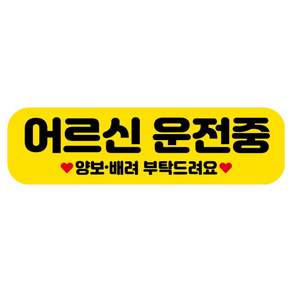 뭉키데코 고휘도 반사 칼라 탈부착 자석 RME 차량스티커 250 x 70mm