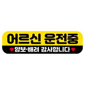 뭉키데코 고휘도 반사 칼라 탈부착 자석 RME 차량스티커 250 x 70mm
