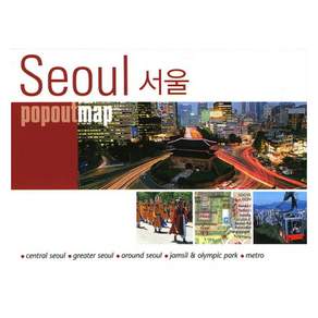 서울 POPOUT MAP