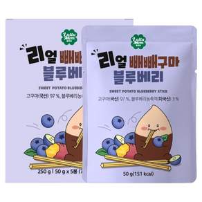 룰루맘 리얼빼빼구마 블루베리