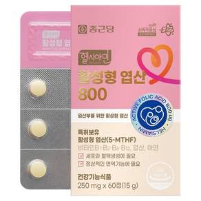 종근당 헬시아민 활성형 엽산 800