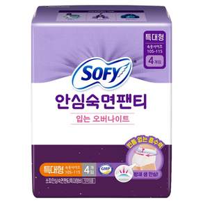 쏘피 안심숙면팬티 입는 생리대