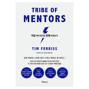 지금 하지 않으면 언제 하겠는가 리커버 에디션