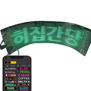 21세기트랜드 디라이브 LED 풀컬러 블루투스 전광판 플렉시블 메뉴판 차량용 매트릭스 패널 02 34.8x10.2cm