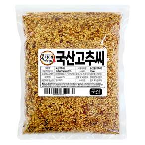 복이네먹거리 국산 고추씨