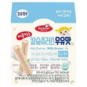 베베스트 처음먹는 칼슘 츄러스