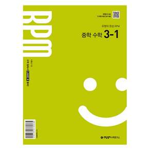 개념원리 RPM