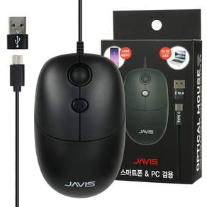 JAVIS 스마트폰 & PC 겸용 C타입 유선 마우스 + USB A 젠더 세트