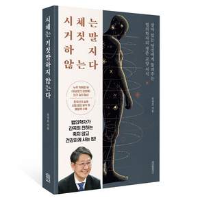 시체는 거짓말하지 않는다