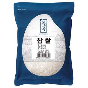 꼭곡 국산 찹쌀