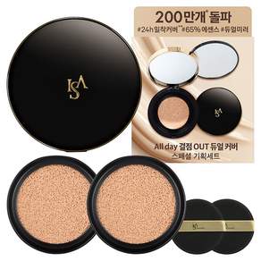 이자녹스 듀얼 커버 쿠션 스페셜 세트