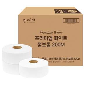 한예지 프리미엄 화이트 2겹 점보롤