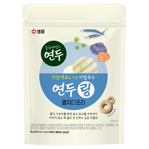 연두 링 멸치디포리 20P