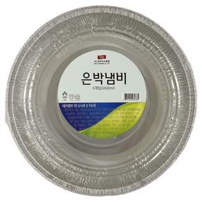 삼아삭스호일 일회용 원형 은박냄비 2.6L