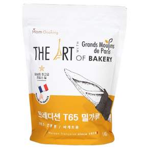 그랑물린데파리스 프랑스 밀가루 트레디션 T65