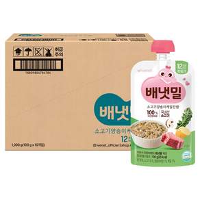 배냇밀 이유식 완료기