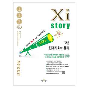 2026 Xistory