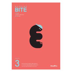 중학 Reading BITE: GRADE 3