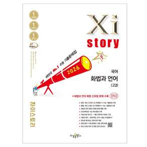 자이스토리