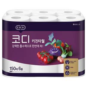 코디 키친타월
