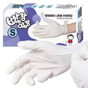 빨랑말랑 다용도 니트릴장갑 100p