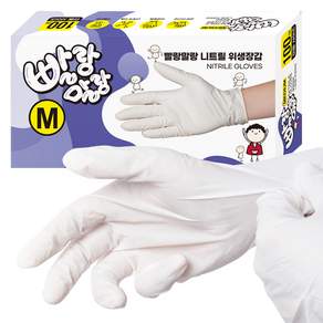 빨랑말랑 다용도 니트릴장갑 100p