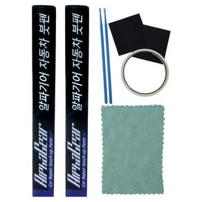 알파기어 자동차 붓펜 2종 + 도색용품 세트