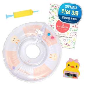 아띠래빗 신생아 딸랑방울 목튜브 + 핸디펌프 + 탕온계 세트